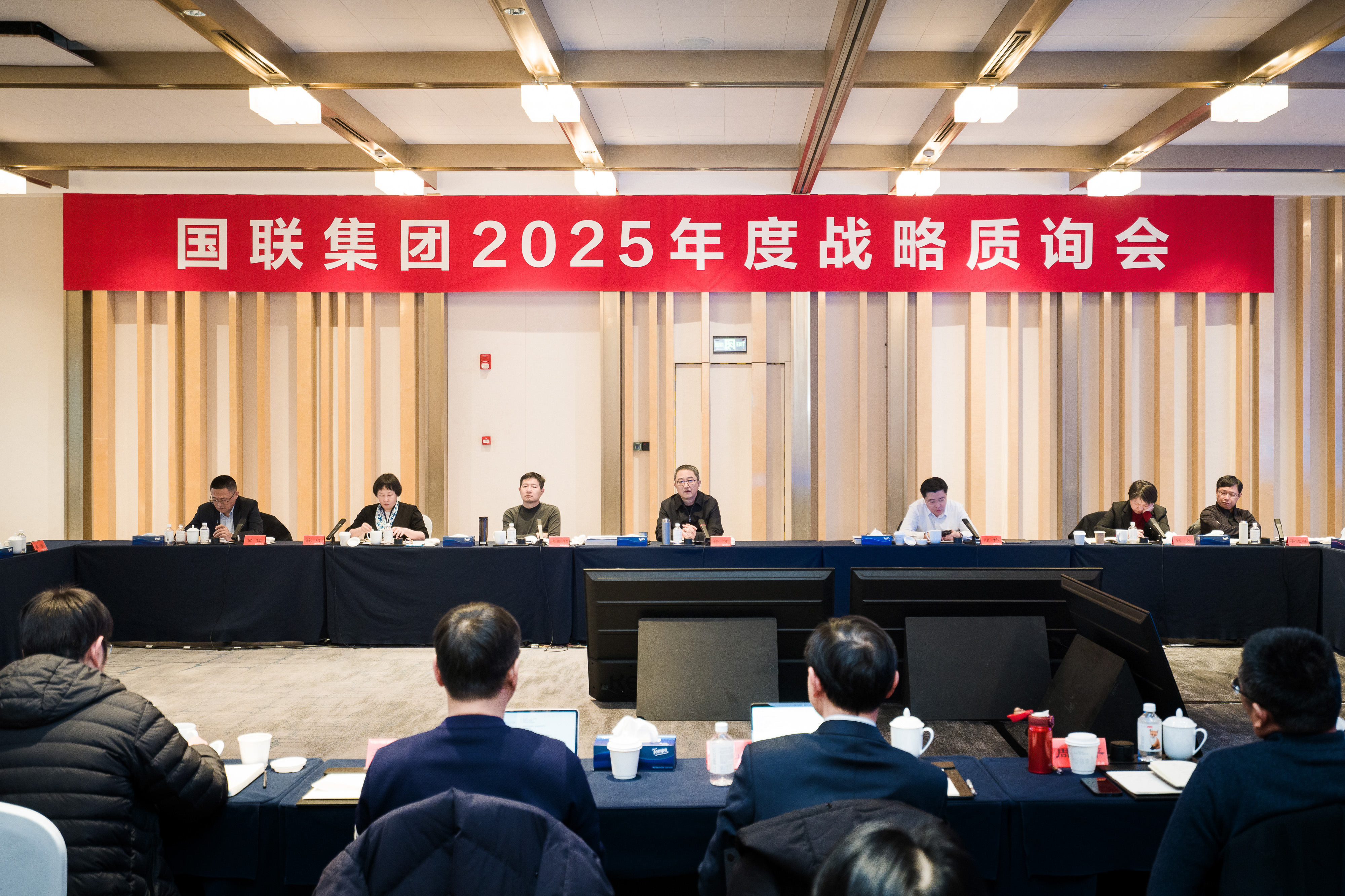 打造國內一流的地方綜合性智能國企集團！國聯集團召開2025年度戰略質詢會